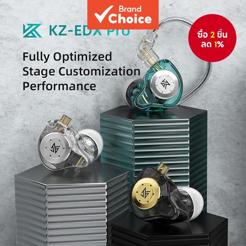 หูฟังอินเอียร์ KZ EDX Pro แบบไดนามิก หูฟังมอนิเตอร์ HiFi แบบมีสาย เบสสเตอริโอ หูฟังตัดเสียงรบกวนสําห