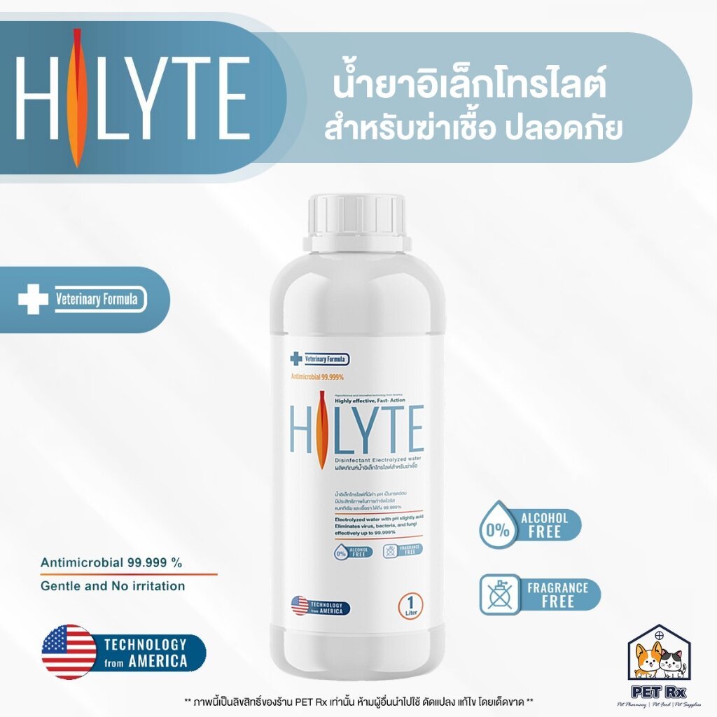 HiLYTE [แท้💯] ผลิตภัณฑ์น้ำยาฆ่าเชื้อ อิเล็กโทรไลต์ เกรดโรงพยาบาล สำหรับใช้ทำความสะอาด มีความปลอดภัยสูง 1 L.