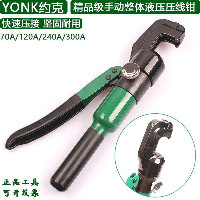 York YQK-70/120/240/300A ทองแดงอลูมิเนียมไฮดรอลิก CRIMPING คีมคู่มือไฮดรอลิกคีม 4-70 มม. CRIMPING คี