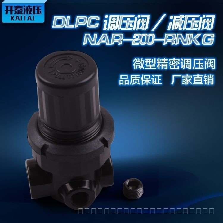 NAR-200-RNKG PNEUMATIC Original NAR-200-RNKG DLPC PNEUMATIC Micro Pressure Control Valve (ไม่มีเครื่