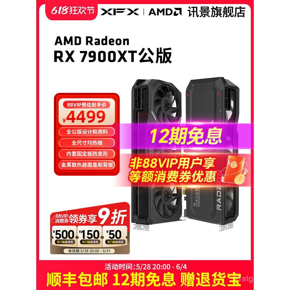 X XFX ดู Radeon RX 7900XT 20G เกมกราฟิกการ์ด amd Gaming คอมพิวเตอร์เดสก์ท็อป diy ยี่ห้อใหม่