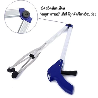 HOME ที่คีบขยะยาว 83CM ไม้หนีบของอเนกประสงค์ หยิบของสูง คีบเก็บของ หยิบของ ม้หนีบขยะ ใบ้ไม้ หยิบของสูง