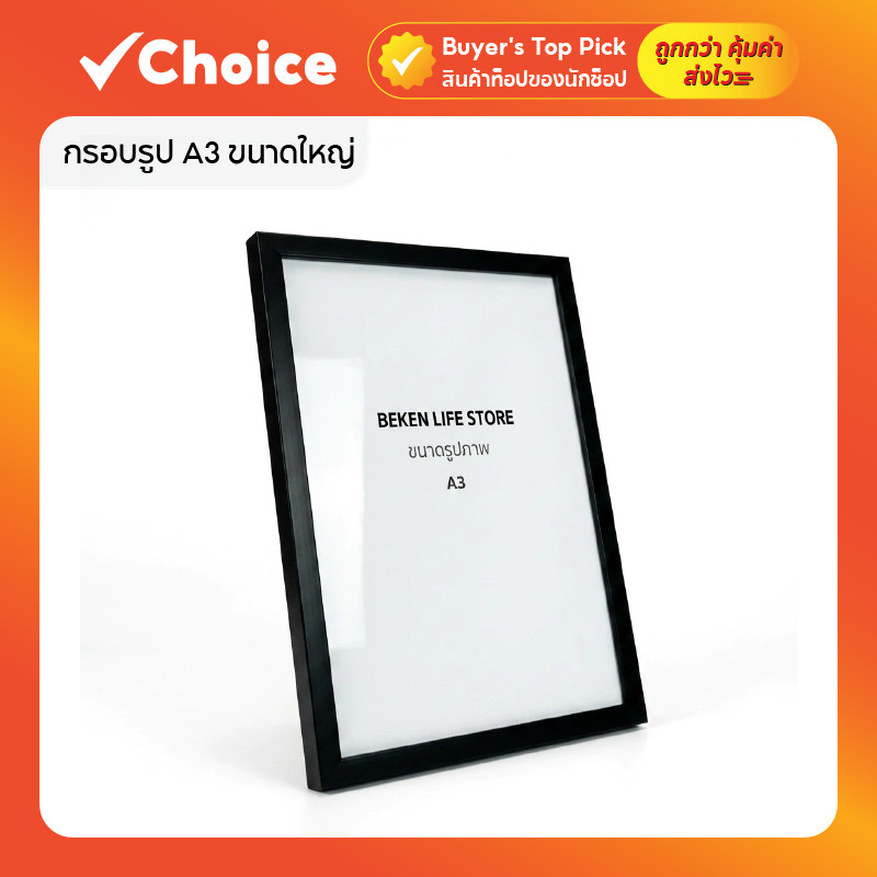 กรอบรูป A3 ขนาดใหญ่ 29.7x42 cm กรอบไม้ กรอบมินิมอล สีดำ กรอบรูปใส ติดผนัง แต่งบ้าน แนวตั้ง&แนวนอน