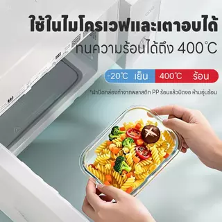กล่องใส่อาหารแก้ว ป้องกันแบคทีเรีย ปราศจาก BPA ปลอดภัยสำหรับไมโครเวฟ/เตาอบ กล่องข้าว กล่องใส่อาหาร ฝาใสสีฟ้า กล่อง