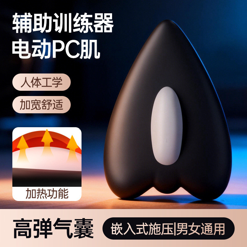 อุปกรณ์ไฟฟ้า PC เพื่อการฝึกกล้ามเนื้อบั้นท้าย Kegel Exercise สำหรับใช้งานที่บ้าน ช่วยเสริมสร้างความก