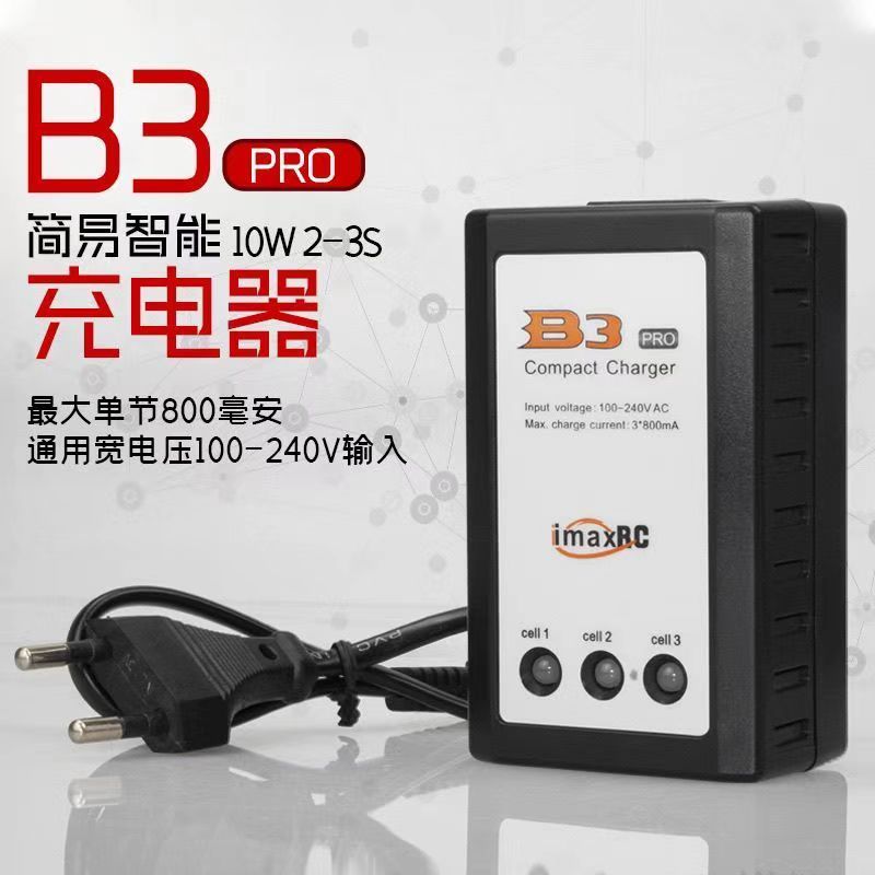 B3 B3 Balance Charger 2S/3S รุ่นเครื่องบินรถ 10W20W ดอกไม้ยี่ห้อเปลี่ยนการเปลี่ยนแปลงระเบิดน้ําชาร์จ