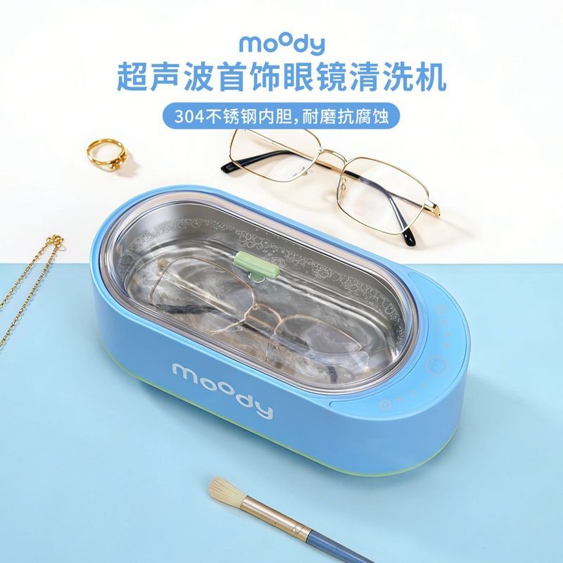 Zhijiang City Holly Xin สินค้าเชิงพาณิชย์ Co., Ltd. MOODY Ultrasonic แว่นตาทําความสะอาดเครื่องประดับ