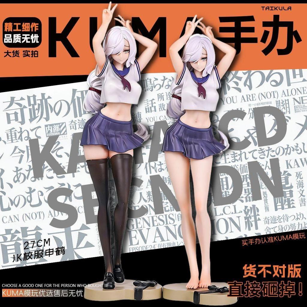 [BEST Exclusive] รุ่นอัพเกรด Skin-Feel Paint JK School Uniform Shenhe Figure Model Two-Dimensional B