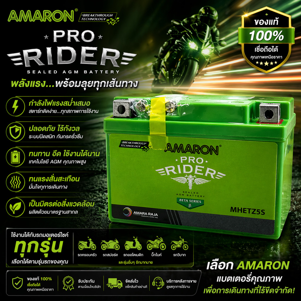 ของใหม่ แบตเตอรี่ Amaron ytz5 ytz7 ytz8 ของแท้ ทนทาน ใช้งานได้เลย ไม่ต้องชาร์จไฟเพิ่ม