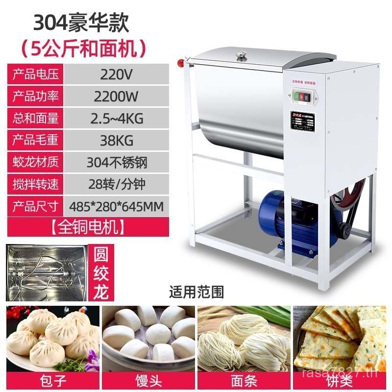 25กก.1553ครัวเรือนอัตโนมัติ10ของแท้เครื่องปั่นเชิงพาณิชย์All-in-Oneแป้งนวดก๋วยเตี๋ยวและก๋วยเตี๋ยวHan