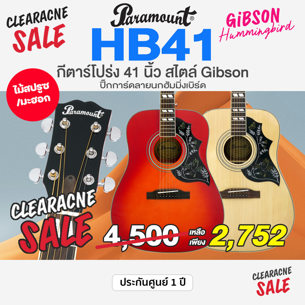 🔥Clearance Sale🔥 Paramount HBS45 กีตาร์โปร่ง 41 นิ้ว สไตล์ Gibson Hummingbird เคลือบเงา Solid Spruce Top / Rosewood