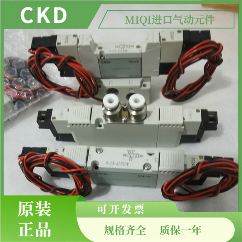 CKD โซลินอยด์วาล์วแท้ 3GB/4GB/4GA/4GE/4GD-119/229/219/229-E2/A2N/A2HA
