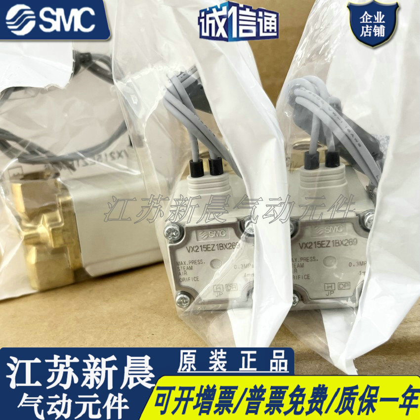 SMC โซลินอยด์วาล์ว VX215FZ1BX591H VX245EZ1BXB/VX215EZ1BX269