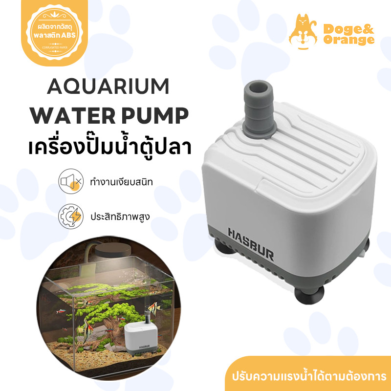 Doge&Orange ปั๊มน้ำตู้ปลา ปั๊มน้ำสำหรับตู้ปลาหลายขนาด กรองตู้ปลา ออกซิเจนปลา ปรับความแรงได้ ปั๊มน้ำขนาดเล็ก PU290