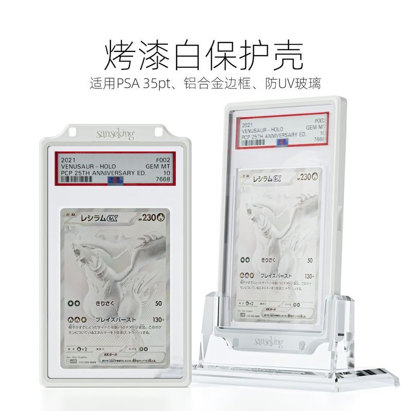 Zhijiang City Holly Xin สินค้าเชิงพาณิชย์ Co., Ltd. sanseking35PT Magnetic Grading Card Brick Protec