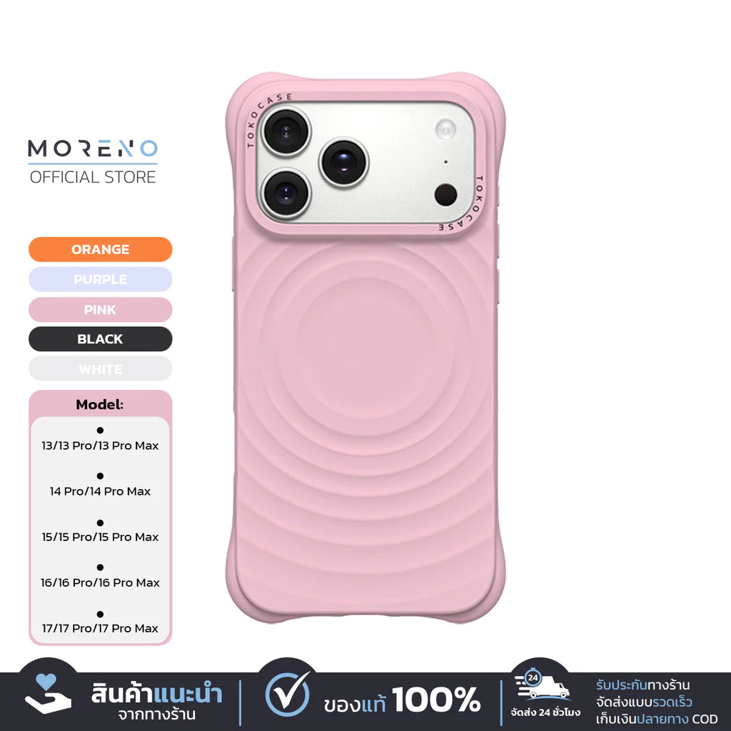 TOKOCASE เคสมือถือแม่เหล็กซิลิโคน สีชมพู ลายคลื่นน้ำ วัสดุ Liquid Silicone เกรดพรีเมียม 13-17