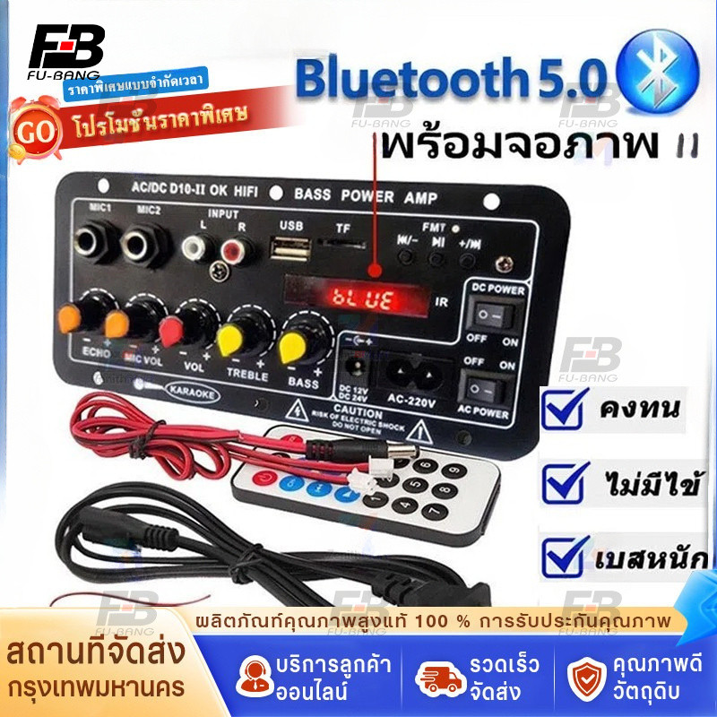 💥COD🔥D10 แอมป์บลูทูธแอมป์จิ๋วเครื่องขยายเสียง บลูทูธ ฟังชั้นครบ bluetooth Amplifier Board บอร์ดขยายเ