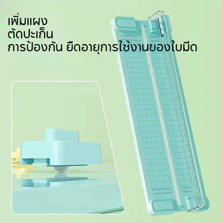 แท่นตัดกระดาษอเนกประสงค์ 4 หัว Paper Trimmer Cutter ตัดตรง โค้ง เส้นประ พับ รองรับ A3–A5