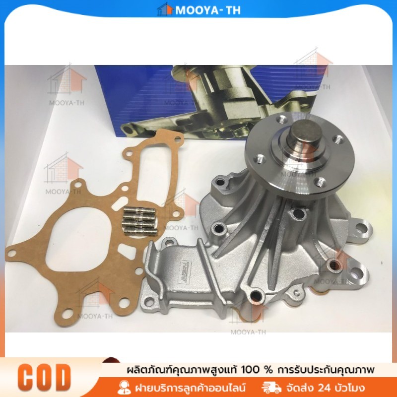 ปั๊มน้ำ Toyota VIGO , FORTUNER ดีเซล (1KD,2KD) Toyota Hilux Vigo ปั๊มน้ำ พร้อมปะเก็นเหล็ก รหัสสินค้า 16100-09261