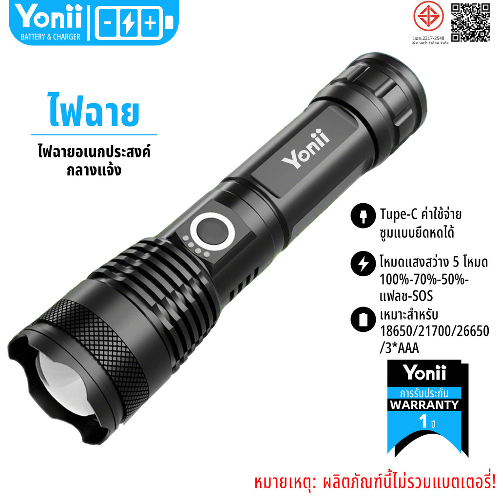 Yonii ไฟฉาย LED 5 ระดับ 1500 ลูเมน ไฟฉายอเนกประสงค์ สําหรับกลางแจ้ง ชาร์จซ้ําได้ 18650