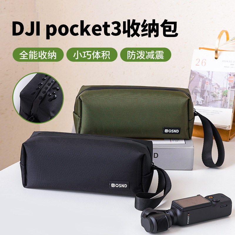 DJI pk3 กระเป๋าเก็บของ DJI Pocket3 กระเป๋าเก็บกระเป๋ากล้องกีฬา PK3 กล่องเก็บของกระเป๋ากล้องดิจิตอล