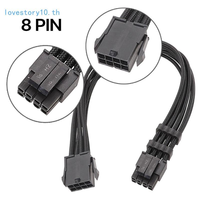 LOVE2 CPU 8Pin สายไฟโมดูลกราฟิกการ์ด Modular สาย 8Pin หญิง 8 Pin 4 + 4 ชายสายถัก 30 ซม.