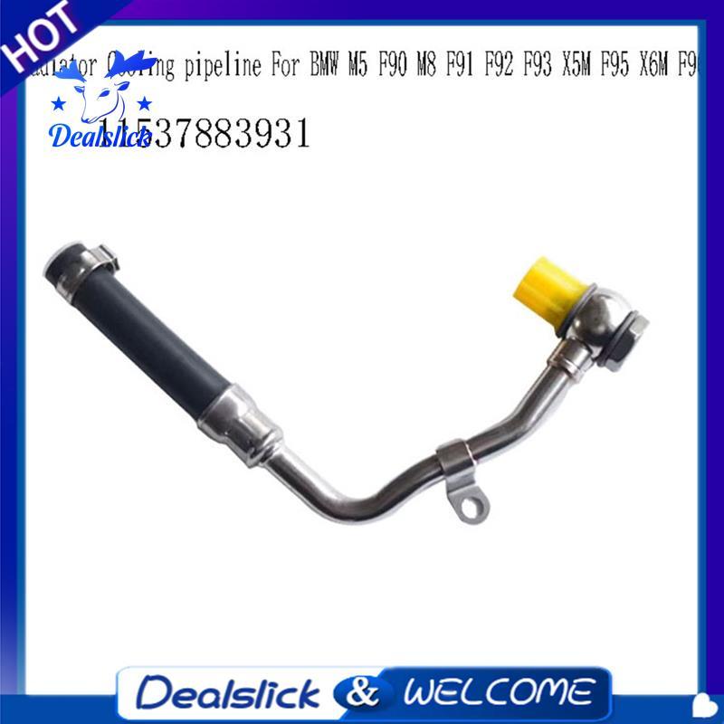 ท่อระบายความร้อนสําหรับ M5 F90 M8 F91 F92 F93 X5M F95 X6M F96 11537883931 หม้อน้ําท่อน้ําหล่อเย็นเทอ