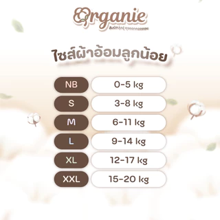 [แพ็คเดี่ยว] Bambies Organie ผ้าอ้อมเด็กลาย Sanrio แพ็คเดี่ยว แบบกางเกง/เทป ไซส์ NB-XXL แบมบี้ส์