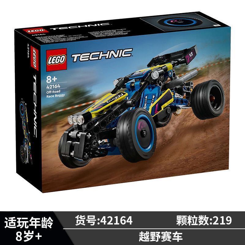 LEGOLEGO 42164 Off-Road Racing Mechanical Series การศึกษาของเล่นของขวัญสําหรับผู้ชายและผู้หญิง YBL4.