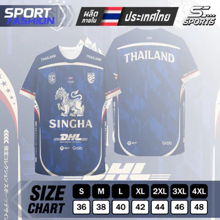 เสื้อกีฬาพิมพ์ลายสปอนเซอร์ สิงห์-01-กรม ผ้าไมโครโพลีเอสเตอร์ แห้งเร็ว ใส่สบาย ไซส์ S-4XL