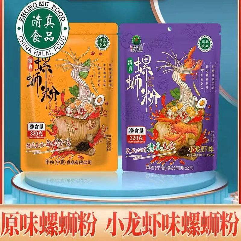 Qingzhenyu Mu บะหมี่หอยทาก 320g รส Liuzhou รสเผ็ดร้อนรสดั้งเดิม Lobster Supper อาหารสําเร็จรูปบรรจุถ