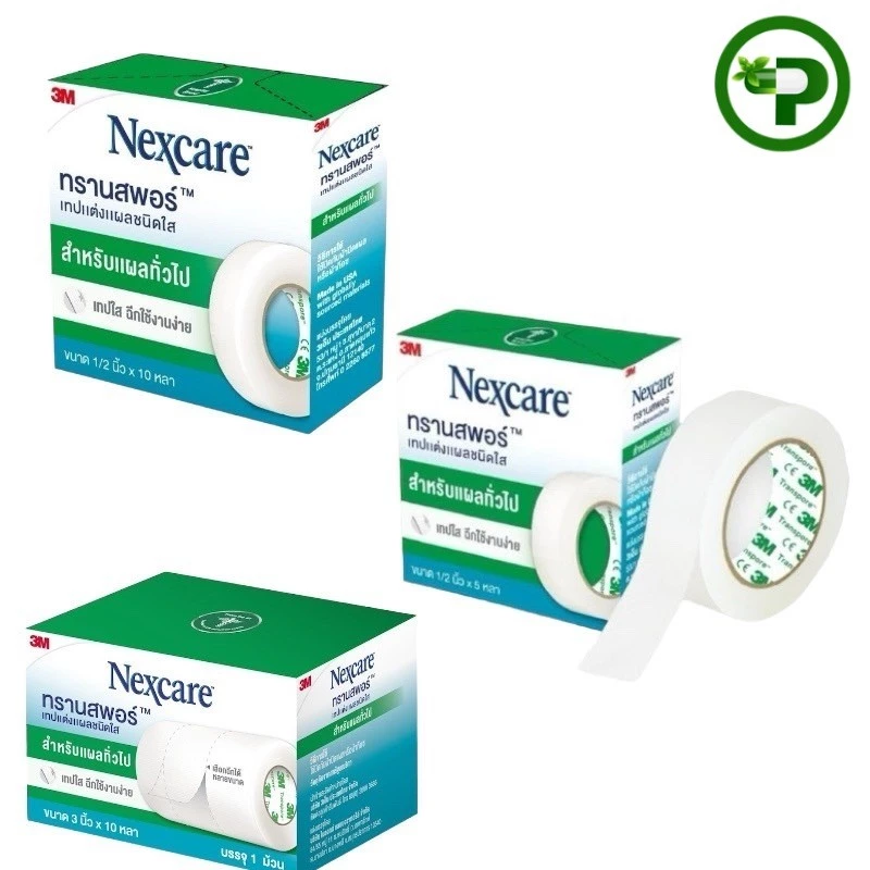 3M Nexcare TRANSPORE ทรานสพอร์ เทปแต่งแผล ชนิดใส