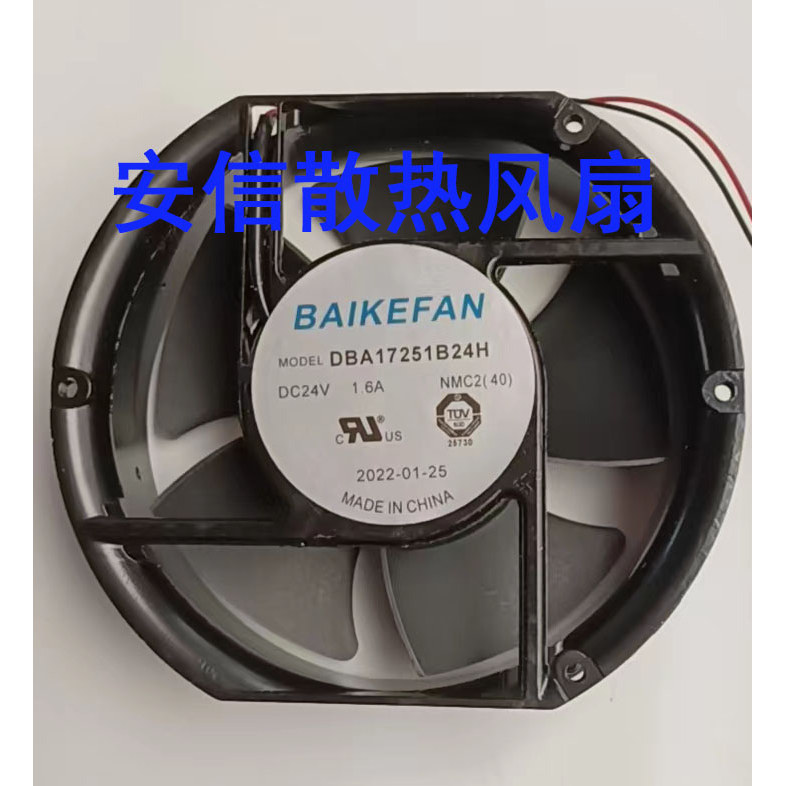 D DBA17251B24H/G DC24V 1.60A DA17251B24L/S1 พัดลม BAIKE ของแท้