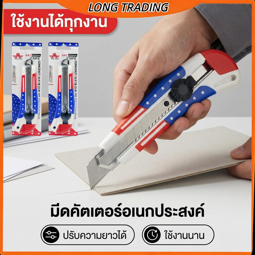 คัตเตอร์ลายสหรัฐ มีดคัตเตอร์ ใบมีดคมทนทาน เหมาะสำหรับงานช่าง(ยกโหล12ชิ้น)L-1682พร้อมส่ง
