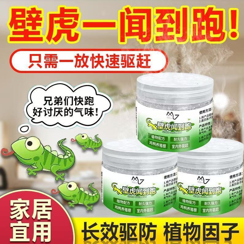 Gecko Buster Long-Term น้ํามันหอมระเหยในครัวเรือนในร่มที่มีประสิทธิภาพ Expelling Gecko ทั้งรัง Anti-