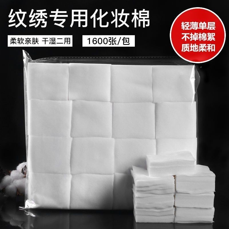 【ks0651.th】 美容院纹绣化妆棉片片卸妆脱脂棉无纺布湿敷专用纹绣棉片用品 pieces of embroidered makeup cotton pads from the beauty sa