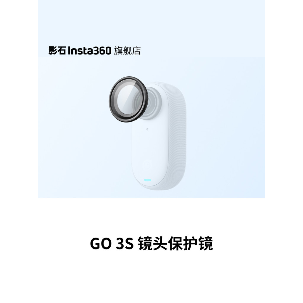 [Flagship Store] Shadowstone Insta360 GO 3S ตัวป้องกันเลนส์