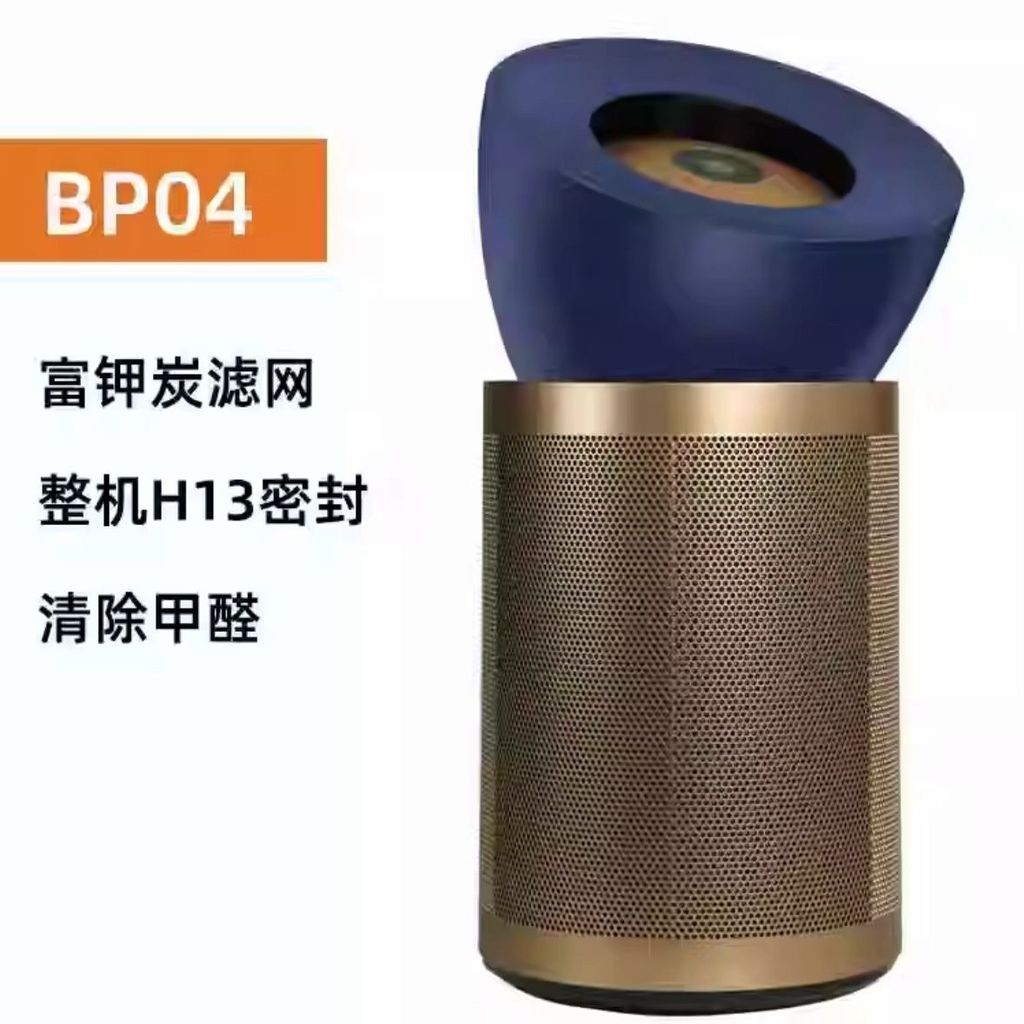 Gigi Beachbabs ในประเทศ Dyson Dyson BP04 BP03 เครื่องฟอกอากาศลบฟอร์มาลดีไฮด์ในครัวเรือน Cool Air เคร