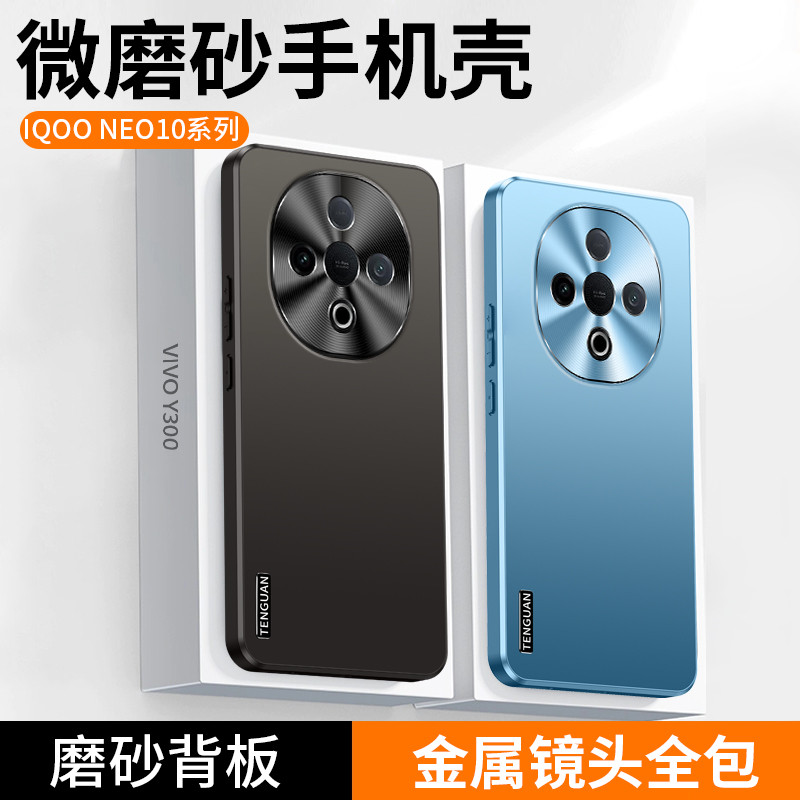 เคส y200 5g vivo y200 5g เคส เหมาะสําหรับ vivoy300pro เคสโทรศัพท์ y300T Streamer Frosted เคสป้องกัน 
