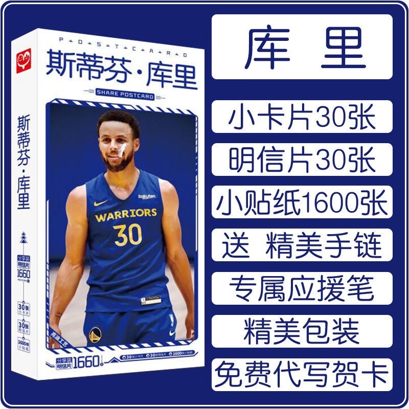 [กระเป๋าผู้ใหญ่] Stephen Curry NBA Star Strawball โปสเตอร์ภาพ Col Stephen Curry NBA Star โปสเตอร์บาส