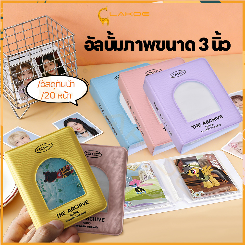 LAKOE สมุดอัลบั้มรูปไอดอลเกาหลี  ที่ใส่บัตร  พร้อมช่องใส่การ์ด สมุดเก็บสะสม 3 นิ้ว อัลบั้มรูปโพลารอยด์
