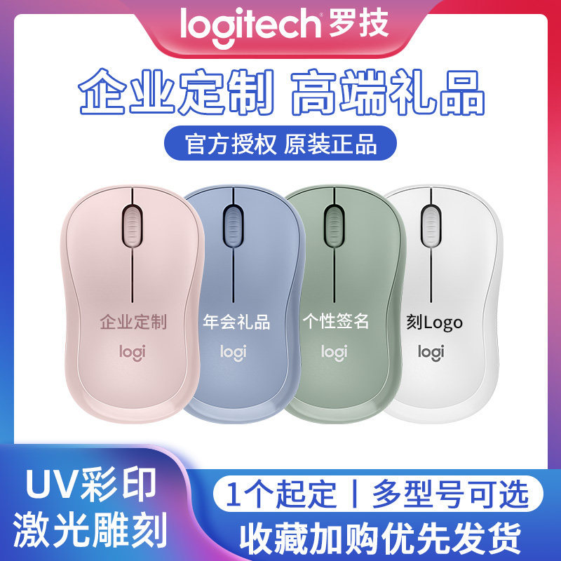 Logitech m221 เมาส์ไร้สายโลโก้ที่กําหนดเองของขวัญองค์กรซื้อเหตุการณ์การพิมพ์รูปแบบ m185m650 การแกะกล