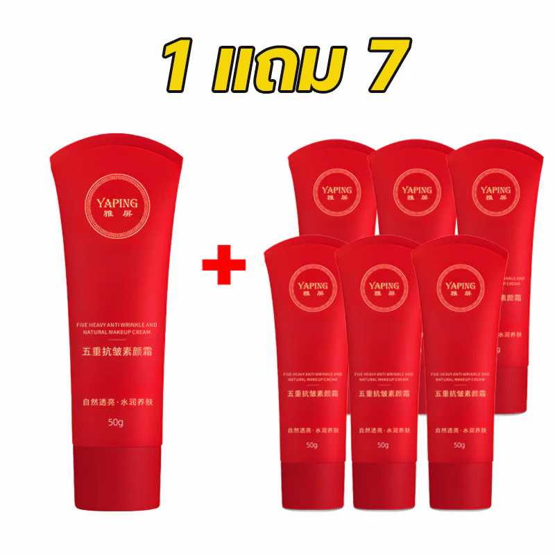 【ซื้อ 1 แถม 7 】ครีมกลอว์ขี้เกียจ ต่อต้านริ้วรอย ปกปิดรอยตำหนิ ปรับผิวขาวใส ชุ่มชื้น คืนผิวสว่างกระจ่างใส 50gครีมขี้เกียจ