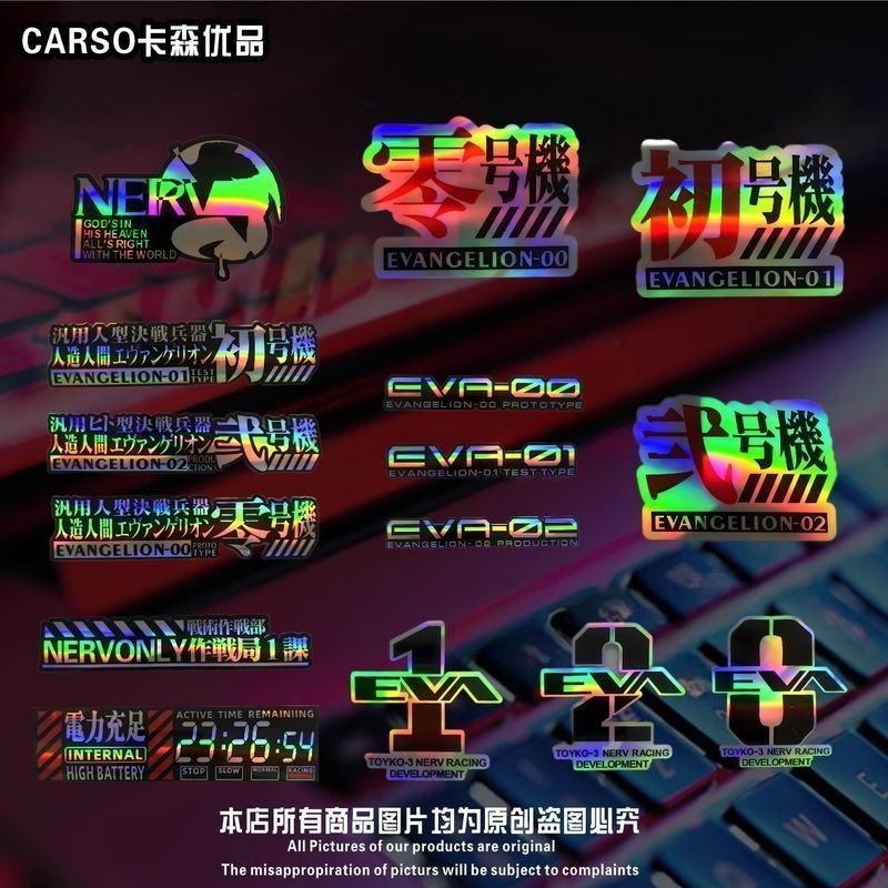 【bt004.th】 eva车贴电动车摩托车汽车nerv贴电脑机箱镭射反光EVA car stickers, electric bikes, motorcycles, cars, N 【0505OfO