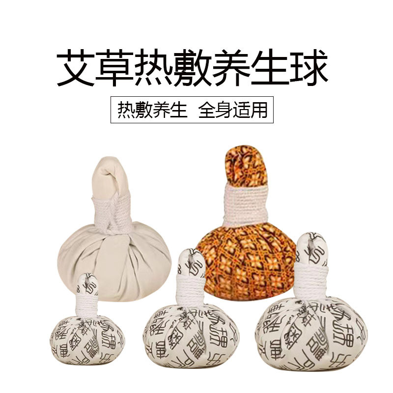 Meridian Hot Compress Dedicated Ball Type Hot spa ร้านเสริมสวย Thai Health Center Health Ballขุดลอก 