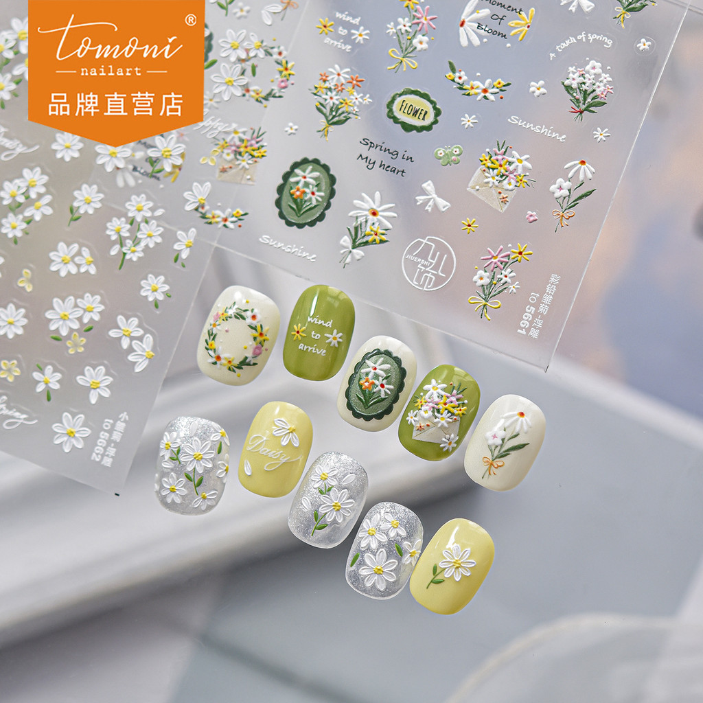 [Meow.Sensei] tomoni สติ๊กเกอร์ติดเล็บลายนูน ins สติ๊กเกอร์ติดเล็บสดขนาดเล็กขายดี High-End Daisy Nails อุปกรณ์เสริมขนาดเล็ก