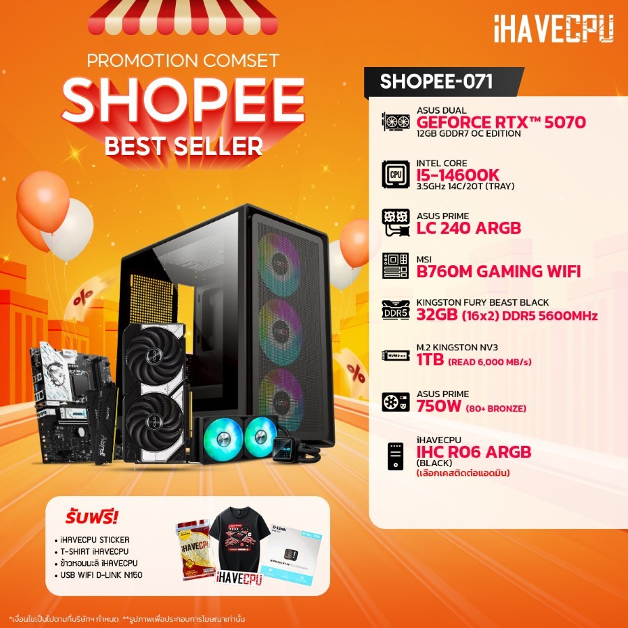 คอมประกอบ (comset) iHAVECPU SHOPEE-071 INTEL I5-14600K/RTX 5070 12GB/B760M/32GB DDR5 5600MHz (SKU-25
