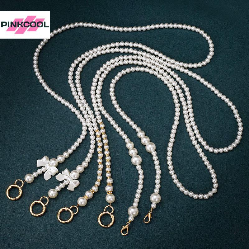 PINKCOOL น่ารัก 100-120 ซม.กระเป๋า Pearl สายคล้องลูกปัดเปลี่ยนกระเป๋า Pearl Chain DIY กระเป๋าอุปกรณ์เสริมกระเป๋าถือ HOT