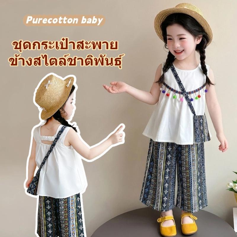 ชุดเสื้อแขนกุดและกางเกงสองชิ้นสำหรับเด็กผู้หญิง พร้อมกระเป๋าสะพายข้าง สไตล์พื้นเมือง น้ำหนักเบาและระบายอากาศได้ดี