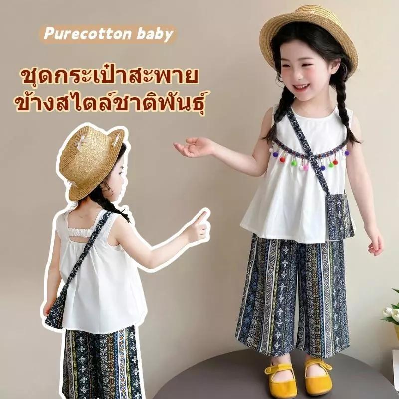 ชุดเสื้อแขนกุดและกางเกงสองชิ้นสำหรับเด็กผู้หญิง พร้อมกระเป๋าสะพายข้าง สไตล์พื้นเมือง น้ำหนักเบาและระบายอากาศได้ดี